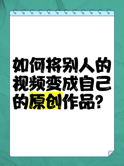 别人抖音视频怎么变成自己的作品