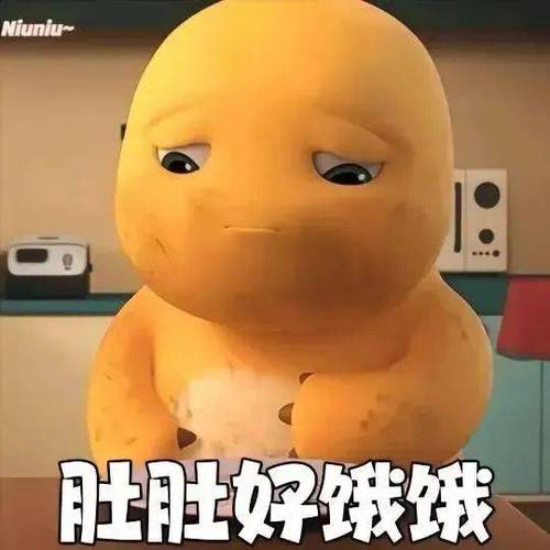 微信表情饿的表情在哪里