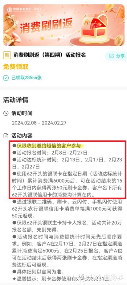 会员怎么退款缩略图