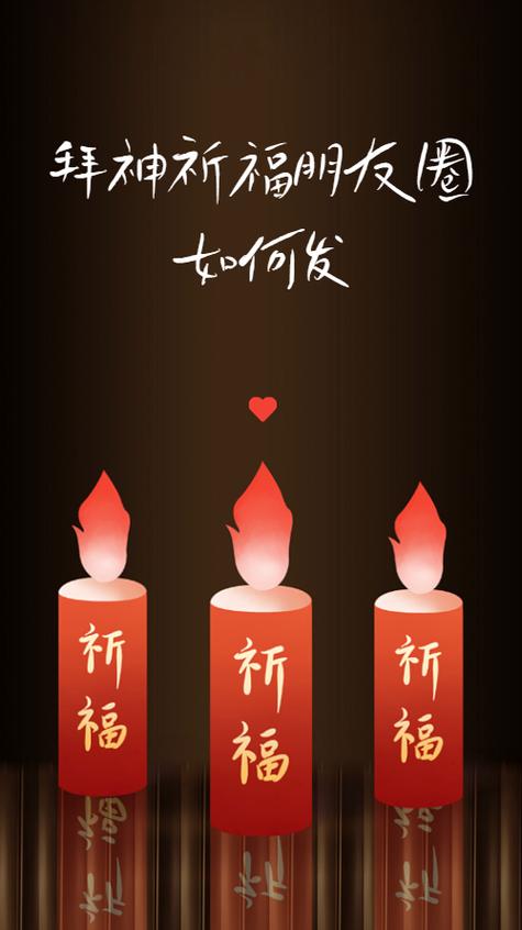 跪拜神灵的标准动作