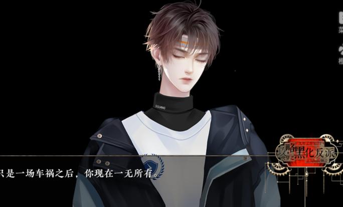 快穿之叛逆bug攻略橙光