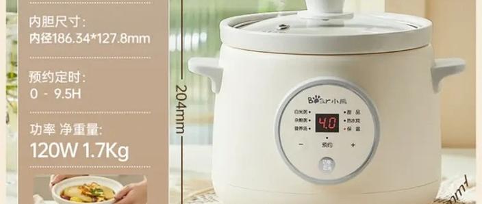 电炖锅炖粥几个小时
