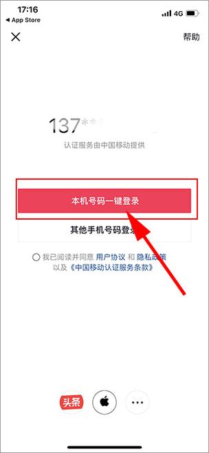 一键登录软件下载