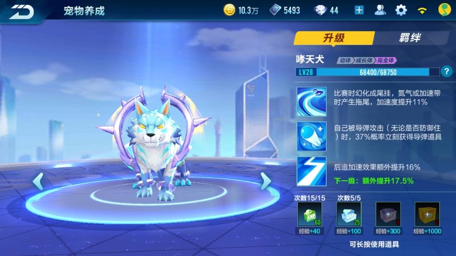 qq飞车宠物充能格会保留吗