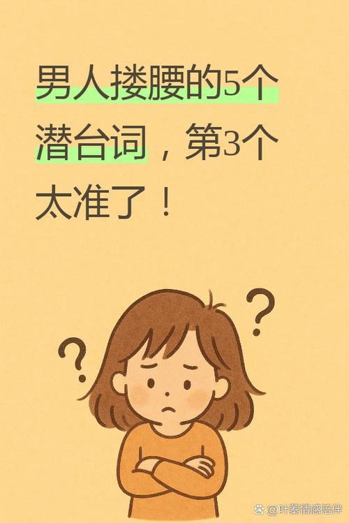 男人一旦搂腰就很难控制自己