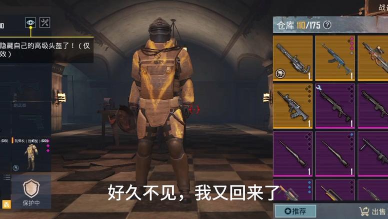 bubg国际服地铁逃生