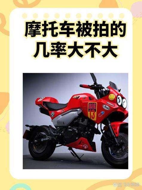 摩托车飞车是什么原因缩略图