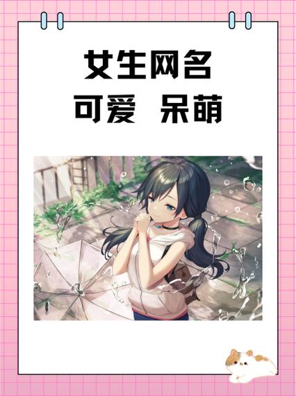 永远的经典永远的迷妹网名2023年最新