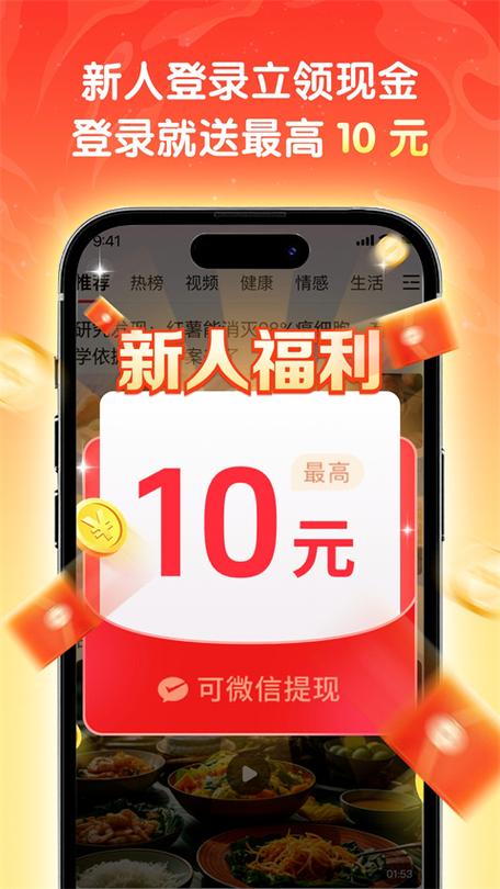 即时快讯app官网下载