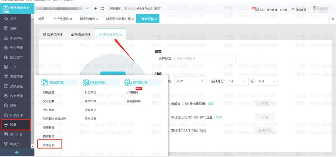 如何将数据导出来