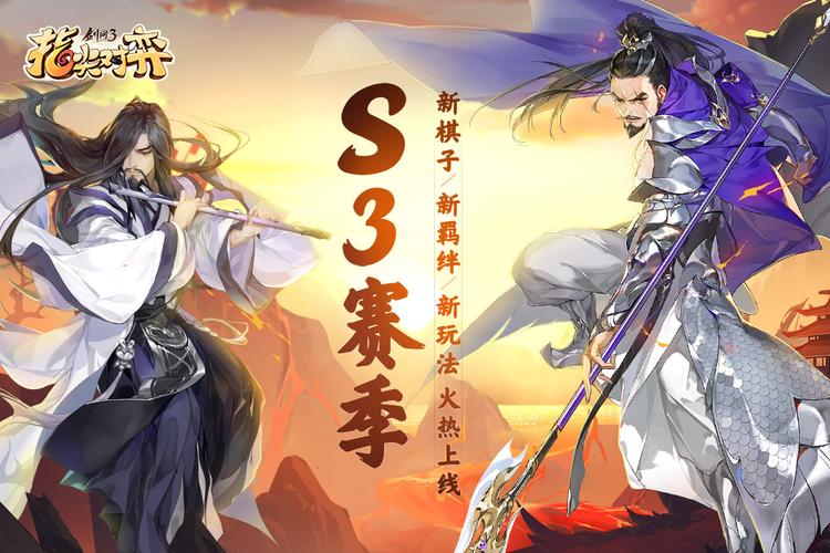 手机玩剑三的软件是什么