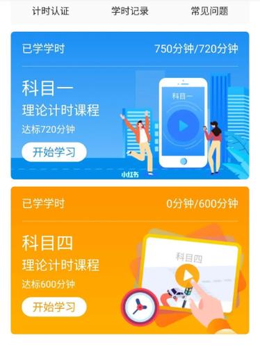 学时教练刷还是自己刷