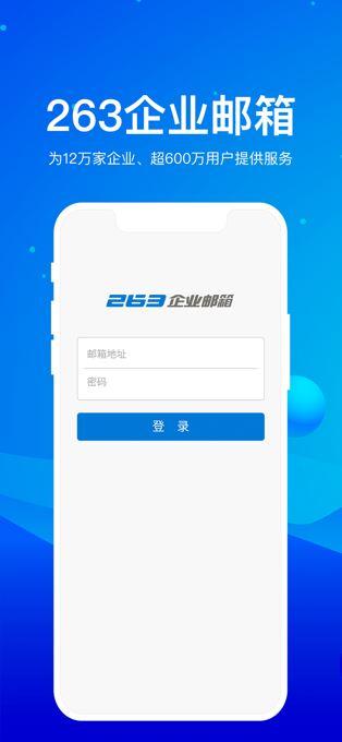 263个人登录入口