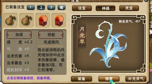 梦幻西游神器起和转