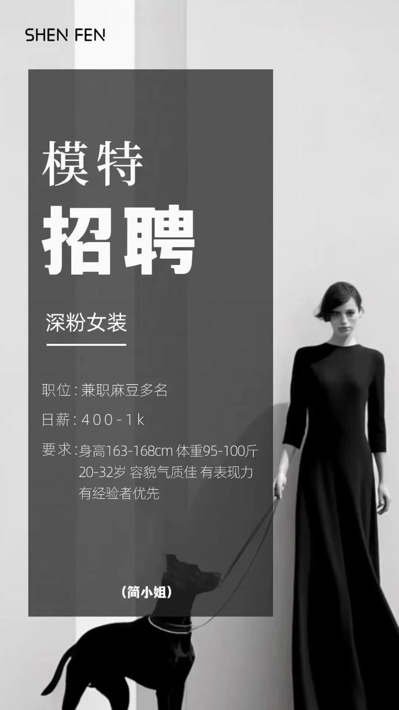 招模特兼职是真的吗