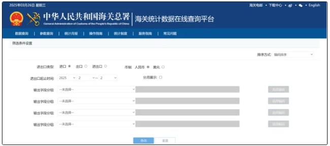 中国信息网查询系统