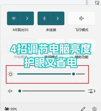 自动调整亮度省电吗