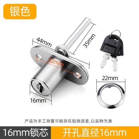 一锁三抽屉锁安装步骤