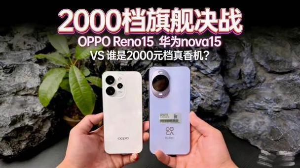 oppo和华为哪个好