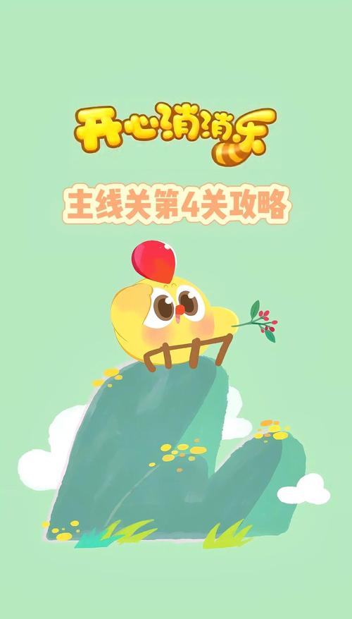超级魔力鸟可以保持几天图标