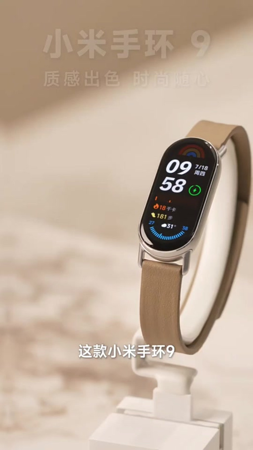 小米9手环怎么设置时间