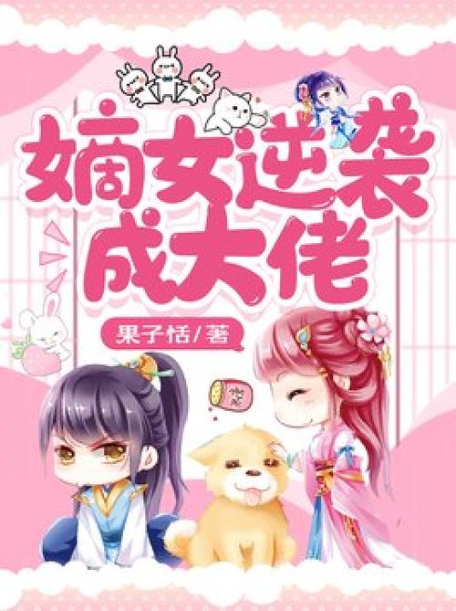 逆袭当大佬免广告版
