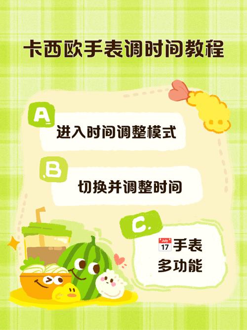 卡西欧指针乱了怎么调