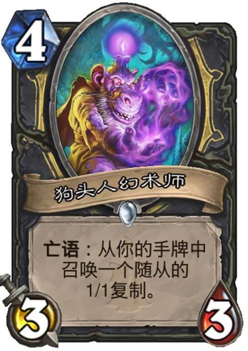 炉石传说冒险模式狗头人与地下世界