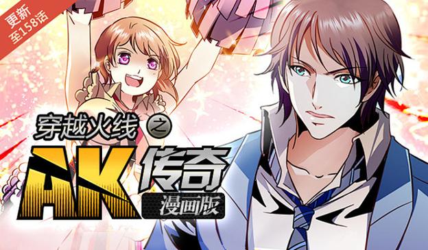 ak漫画app的下载入口