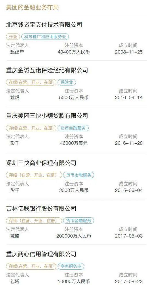 钱袋宝登录
