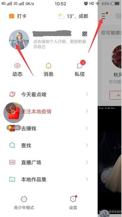 快手如何删除收藏了的合集视频