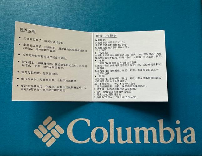 鞋子断底断面三包期限多久