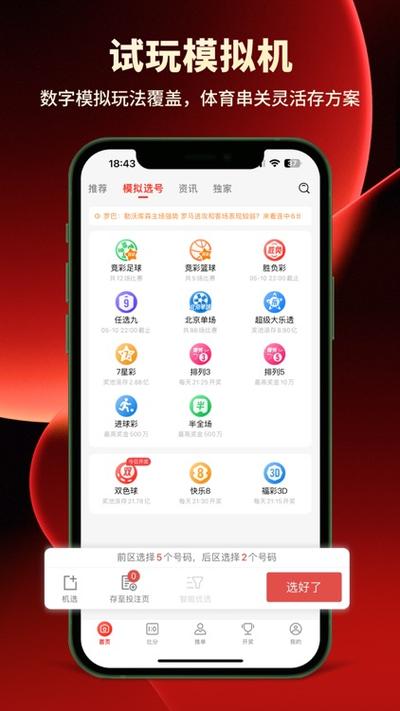 乐彩论坛17500cn手机版特色功能介绍