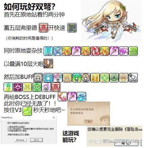 双弩精灵技能加点图
