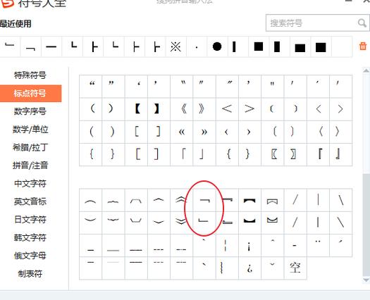 一上一下的括号怎么打