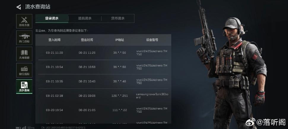 三角洲异地登录保护怎么解除游戏截图