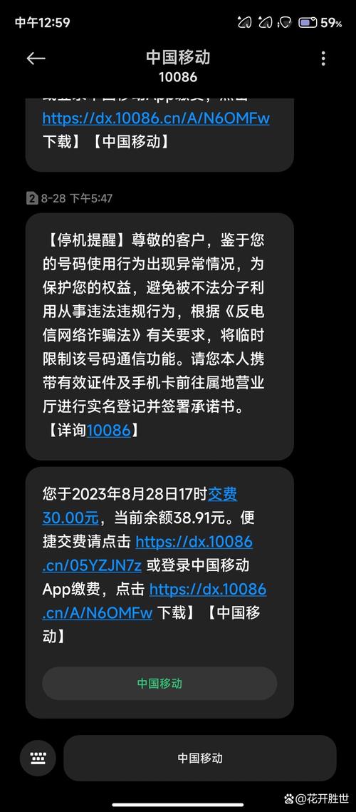 手机停机微信怎么更改绑定手机号