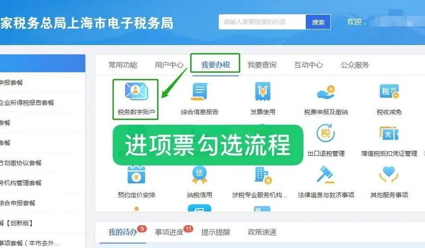 税务领取发票实名认证流程