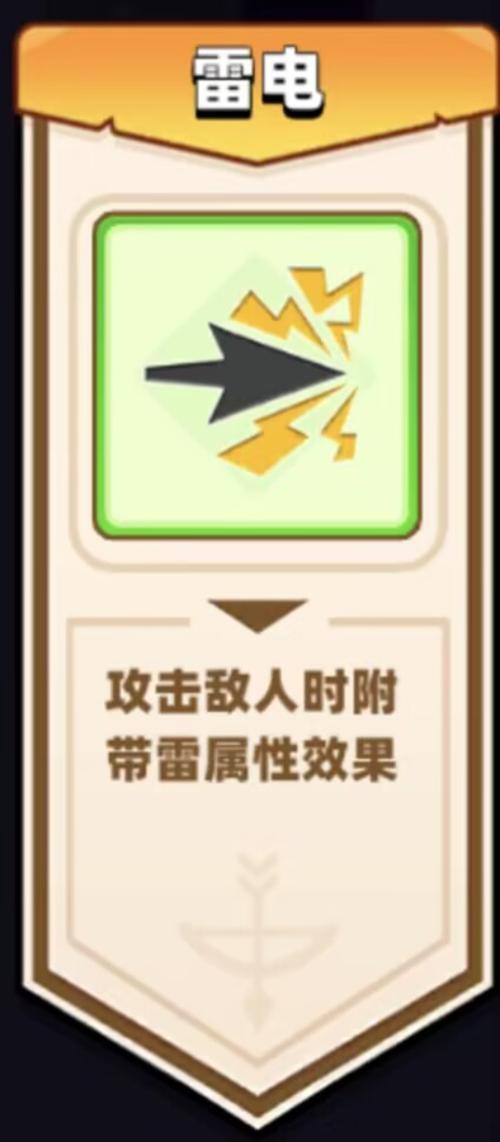 弓箭传说第九关技能