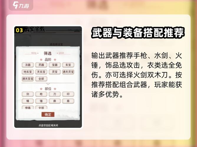 我的门派装备搭配