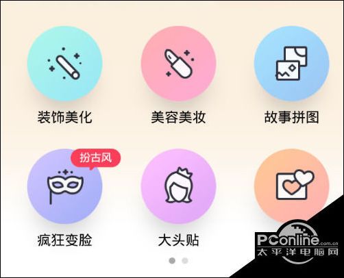 手机怎么把合照的两个人P掉一个