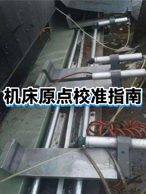 原点校准方法缩略图