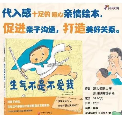 怎么和孩子沟通缩略图