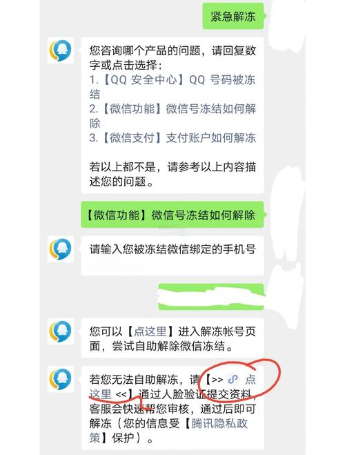 零钱被冻结怎么办