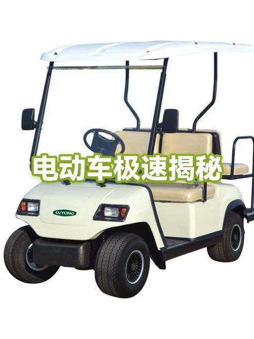 电动车和电动汽车区别