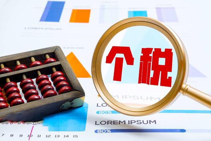 个税计算机