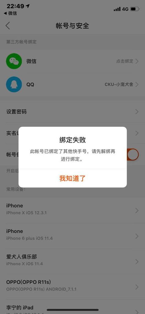 快手极速版怎么绑定微信提现