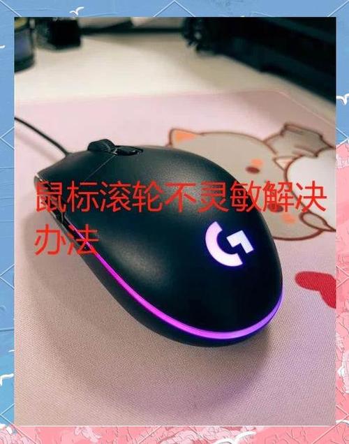 鼠标滚轮下滑却往上跑缩略图