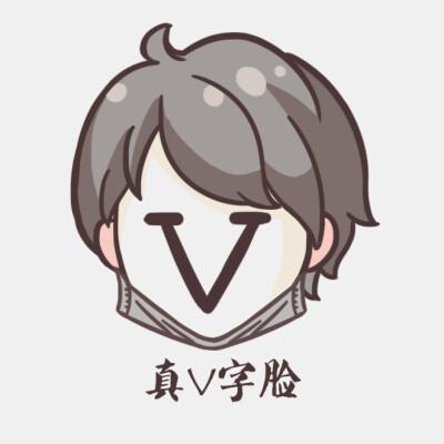 老v是哪个娃社