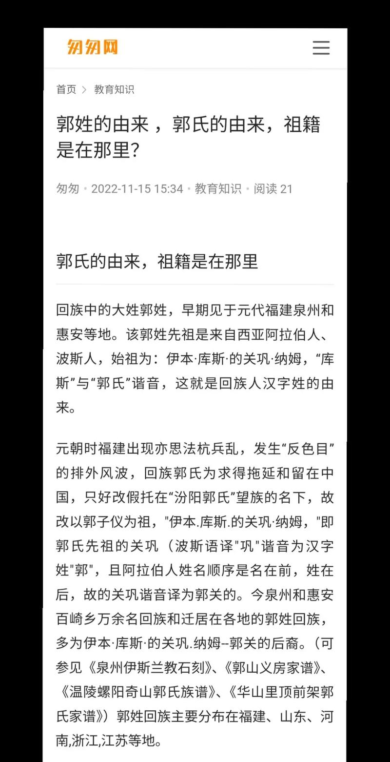 姓郭的幽默昵称缩略图